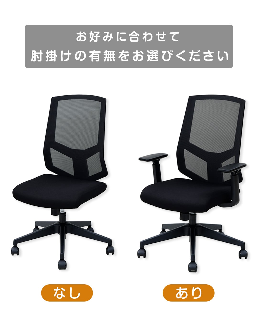【10％オフクーポン対象】オフィスチェア メッシュ ハイバック  肘なし/肘付き BCM-46 / BCM-A46 山善 YAMAZEN