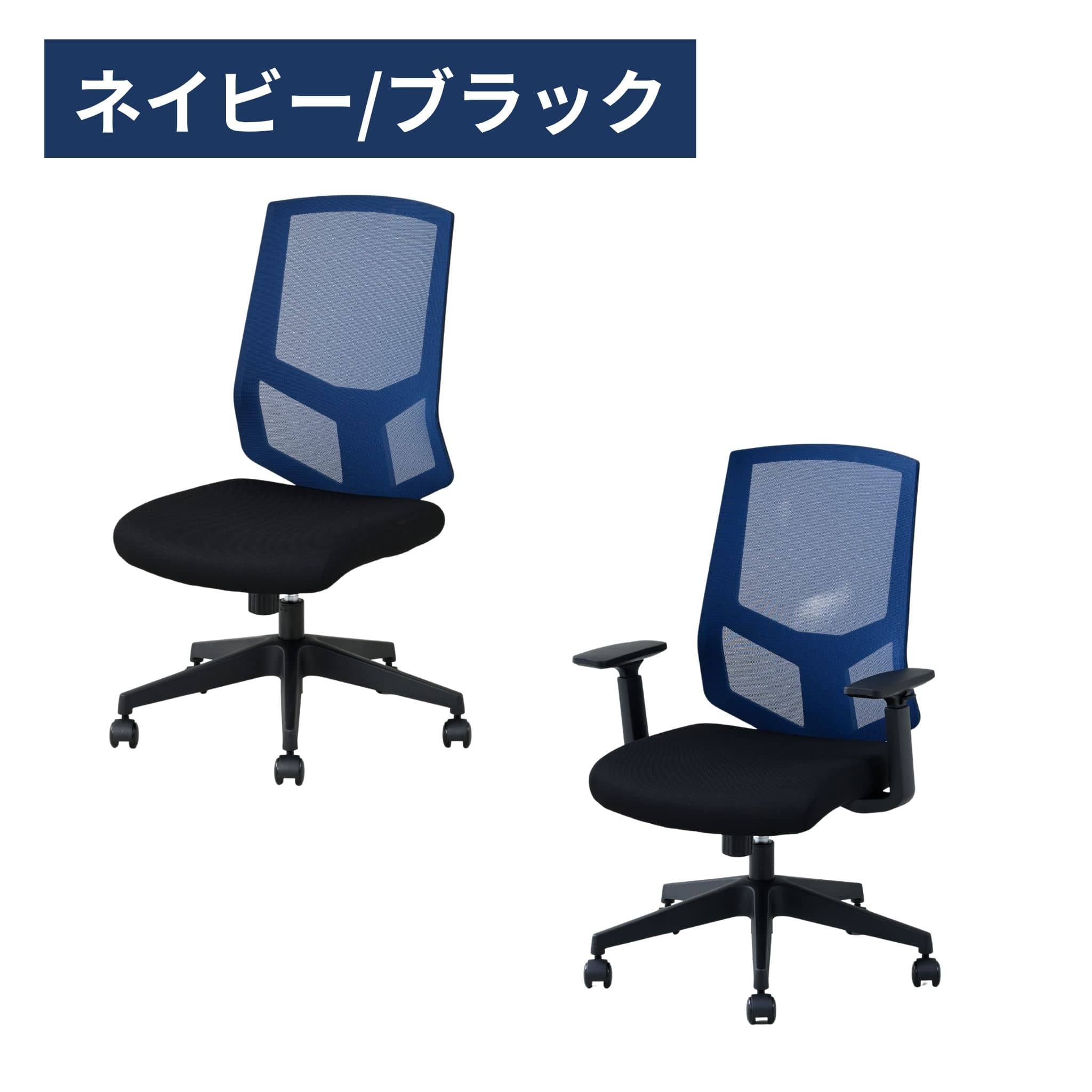 オフィスチェア メッシュ ハイバック 肘なし/肘付き 山善 | 山善