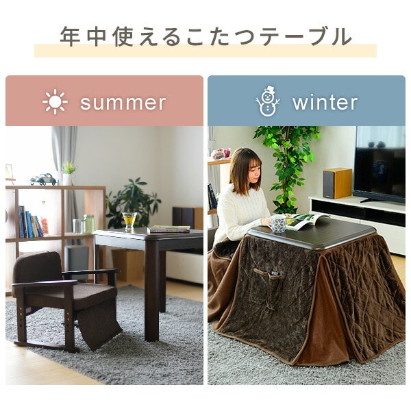 こたつ&こたつ布団&椅子 3点セット ハイタイプ 高さ調節可 工具不要 完成品 山善 YAMAZEN