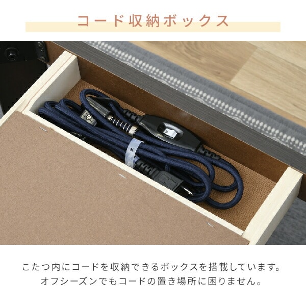 こたつ&こたつ布団&椅子 3点セット ハイタイプ 高さ調節可 工具不要 完成品 山善 YAMAZEN