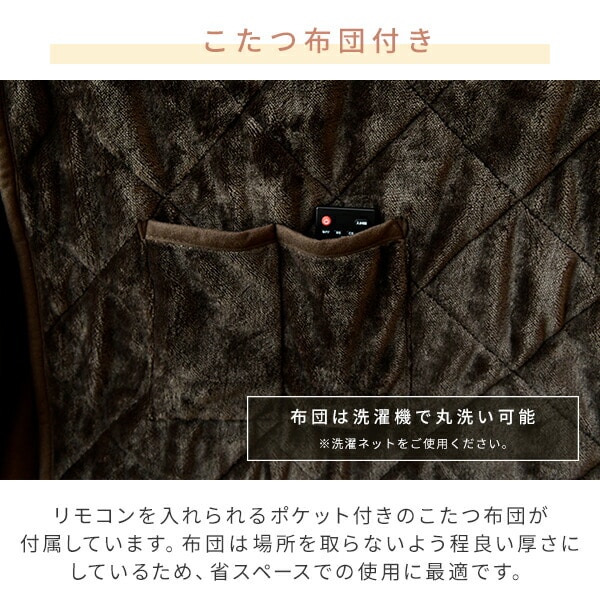 こたつ&こたつ布団&椅子 3点セット ハイタイプ 高さ調節可 工具不要 完成品 山善 YAMAZEN