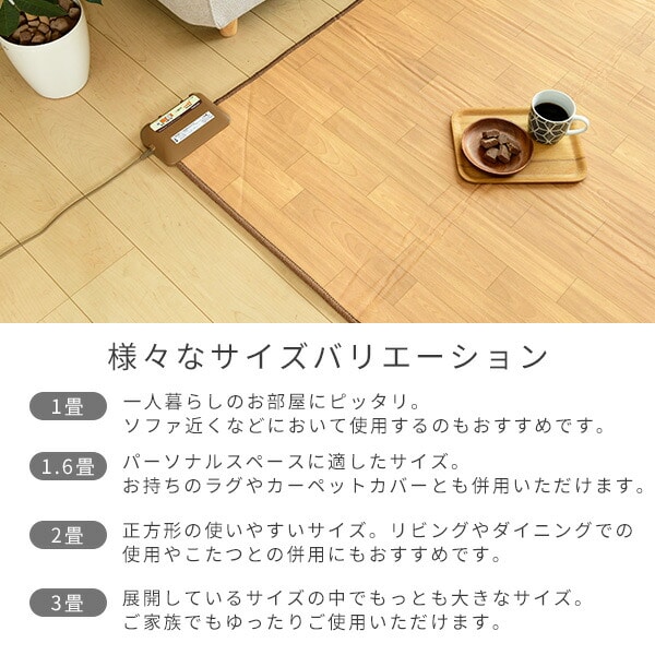 【10％オフクーポン対象】フローリング調ホットカーペット 1畳 1.6畳 2畳 3畳 防水 YZC-109FL/YZC-169FL/YZC-209FL/YZC-309FL 山善 YAMAZEN