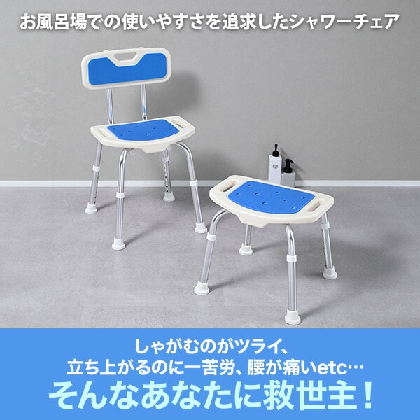 シャワーチェアー 介護 YS-7001SN/YS-7003SN 山善 YAMAZEN