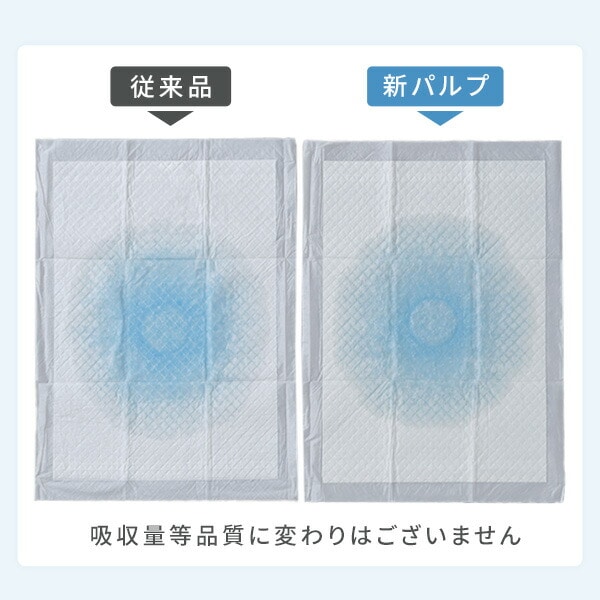 ペットシーツ 薄型 使い捨て 消臭 レギュラー800枚/ワイド400枚/スーパーワイド200枚/ウルトラワイド100枚 山善 YAMAZEN