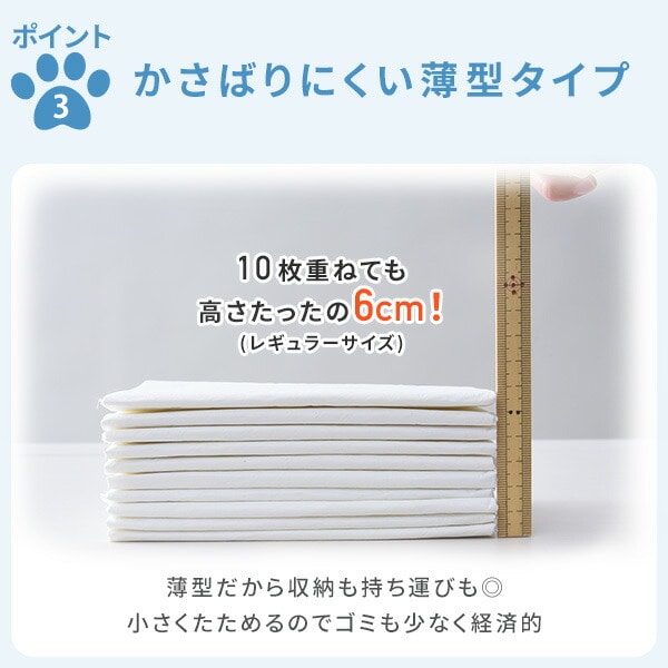 ペットシーツ 薄型 使い捨て 消臭 レギュラー800枚/ワイド400枚/スーパーワイド200枚/ウルトラワイド100枚 山善 YAMAZEN