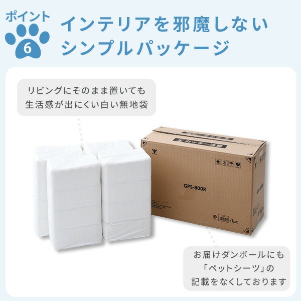 ペットシーツ 薄型 使い捨て 消臭 レギュラー800枚/ワイド400枚/スーパーワイド200枚/ウルトラワイド100枚 山善 YAMAZEN