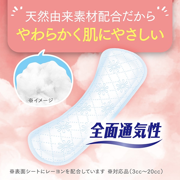 【10％オフクーポン対象】ポイズ さらさら素肌 パンティライナー おりもの＆水分ケア 10cc 無香料 30枚×12(360枚)(無地ダンボール仕様) 日本製紙クレシア