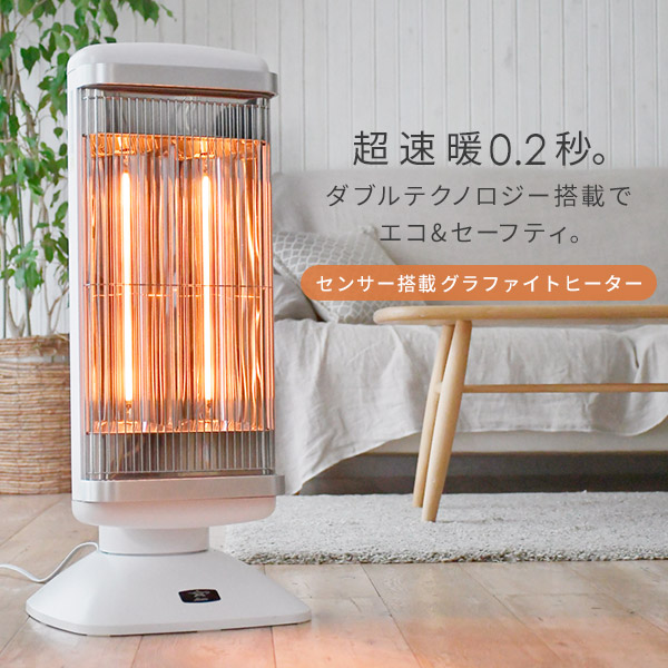 グラファイトヒーター 遠赤外線 タイマー機能/首振り機能/縦横回転機能付き 最大1000W CAH-2G10E アラジン Aladdin