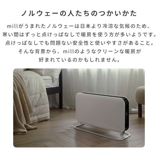 コンベクションパネルヒーター 1000W タイマー付き 温度調節機能付き YSG-1000LED ミル mill