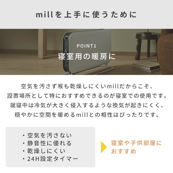 コンベクションパネルヒーター 1000W タイマー付き 温度調節機能付き YSG-1000LED ミル mill
