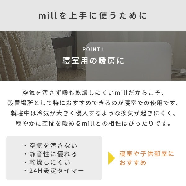 パネルヒーター 1000W YMILL-1001ATIM ミル mill