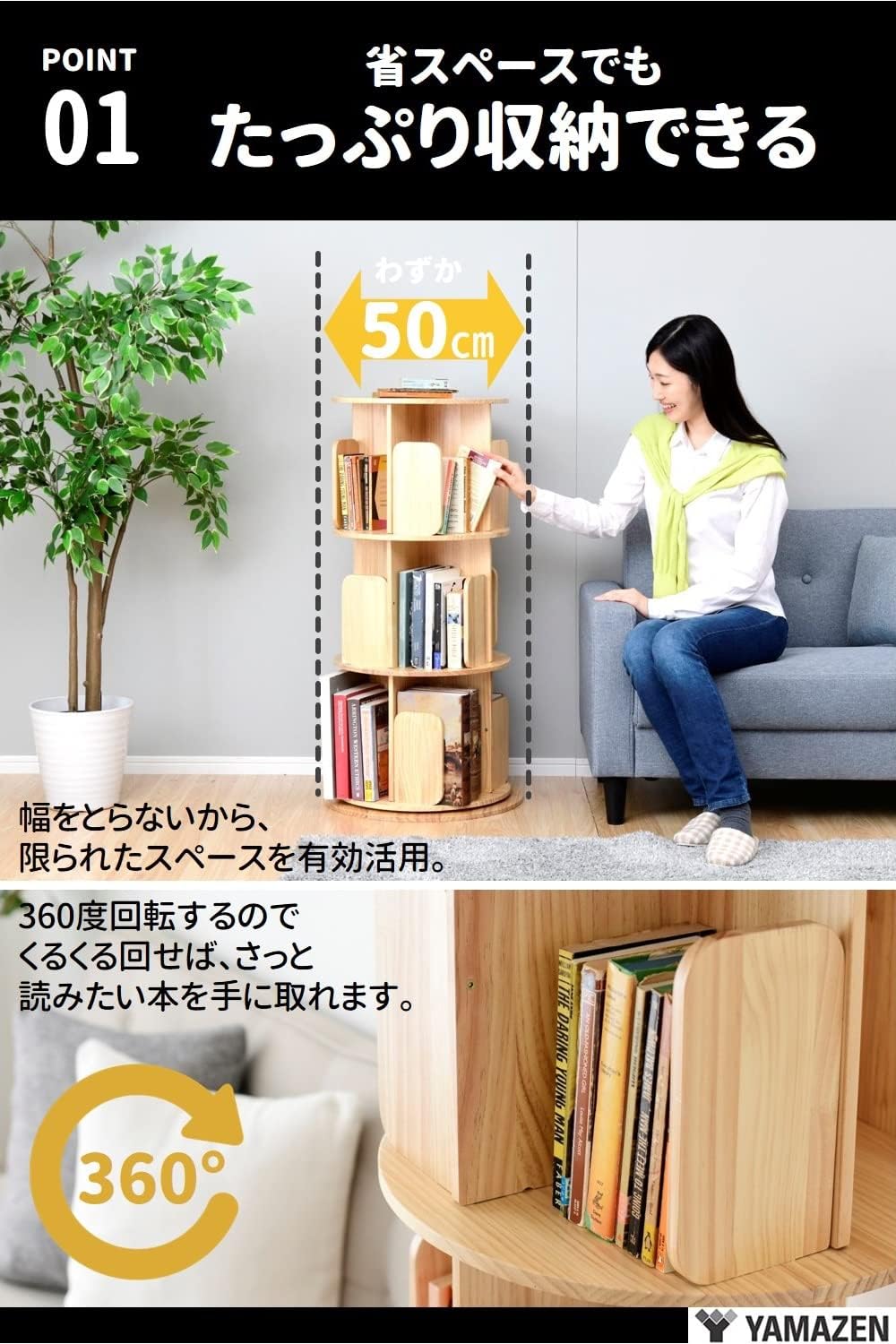 本棚 回転式 木製 3段 直径50 高さ100cm 360度回転 TKR-3 山善 YAMAZEN