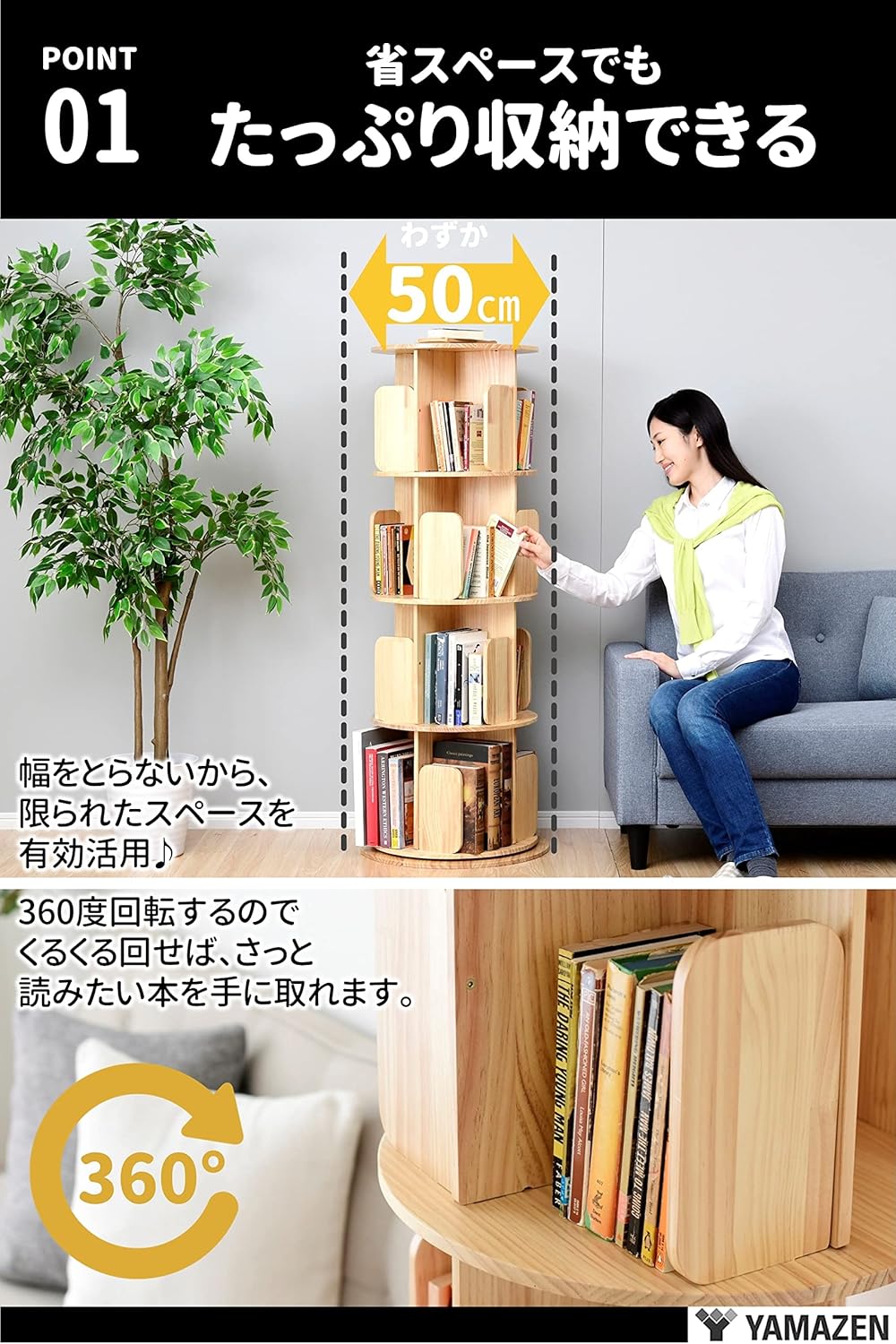 本棚 回転式 木製 4段 直径50 高さ132.5cm 360度回転 TKR-4 山善 YAMAZEN