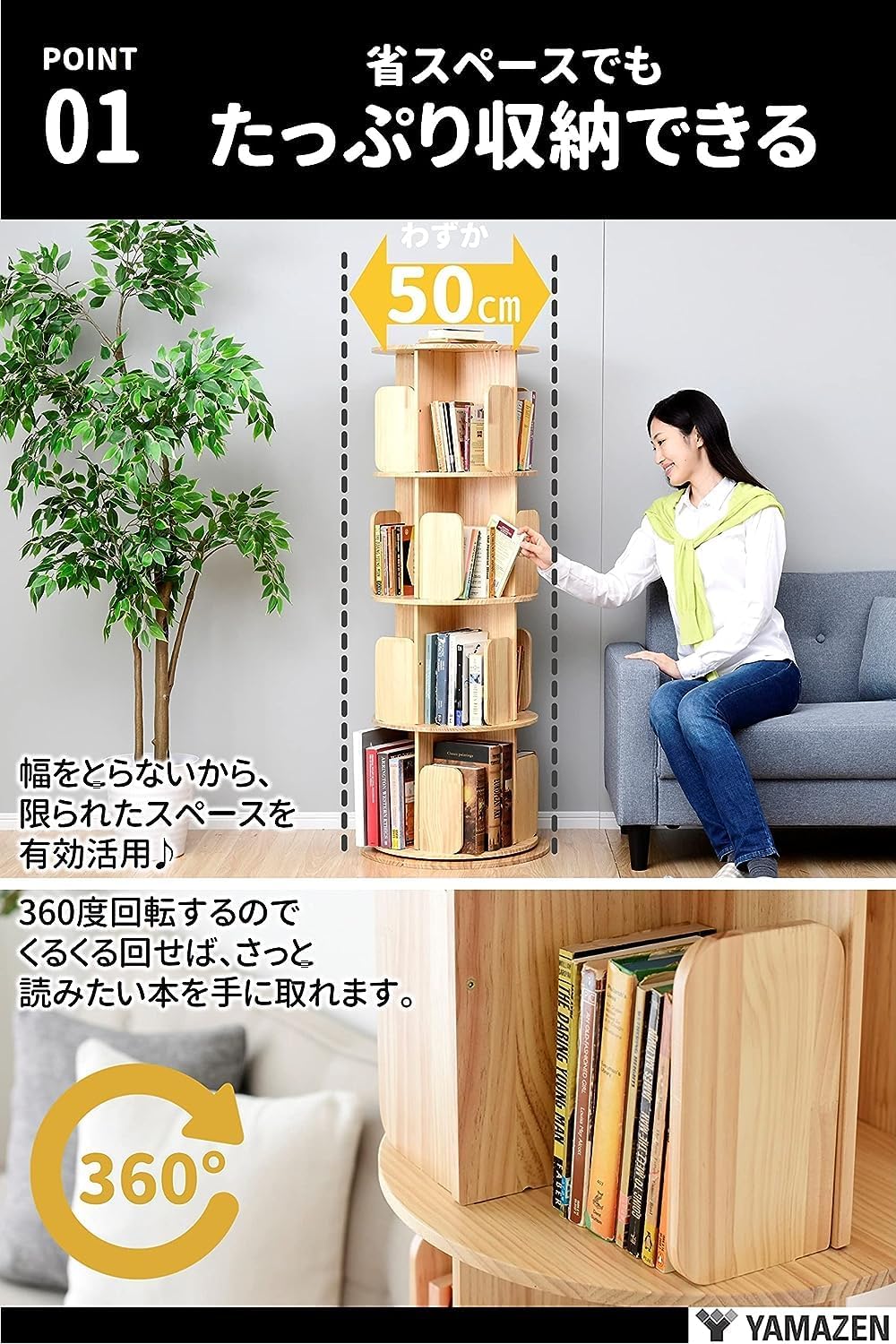 本棚 回転式 木製 5段 直径50 高さ165cm 360度回転 TKR-5 山善 YAMAZEN
