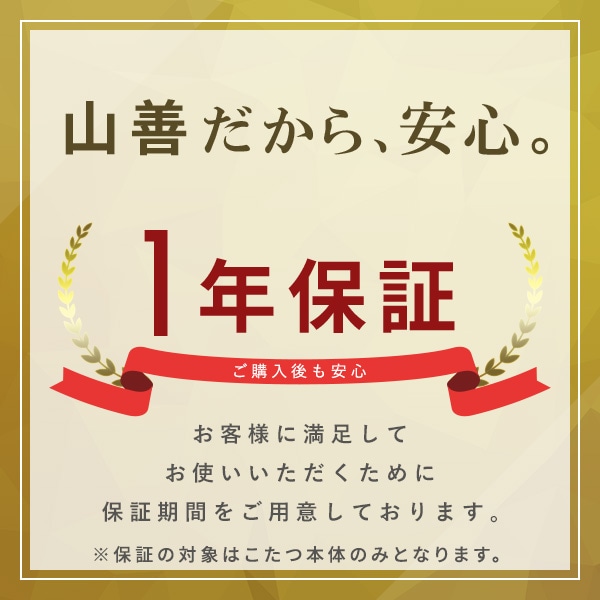 【10％オフクーポン対象】こたつ&こたつ布団セット 掛敷布団セット 3点セット 長方形 105×75cm 120×80cm 継脚 山善 YAMAZEN