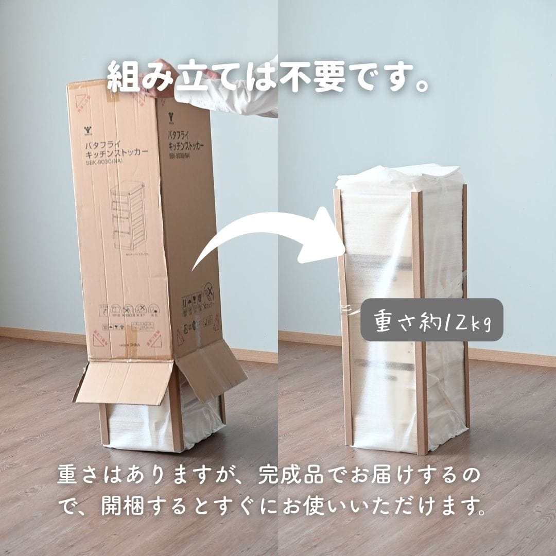 【10％オフクーポン対象】キッチンワゴン 組み立て不要 隠しキャスター付き SBK-9030 山善 YAMAZEN