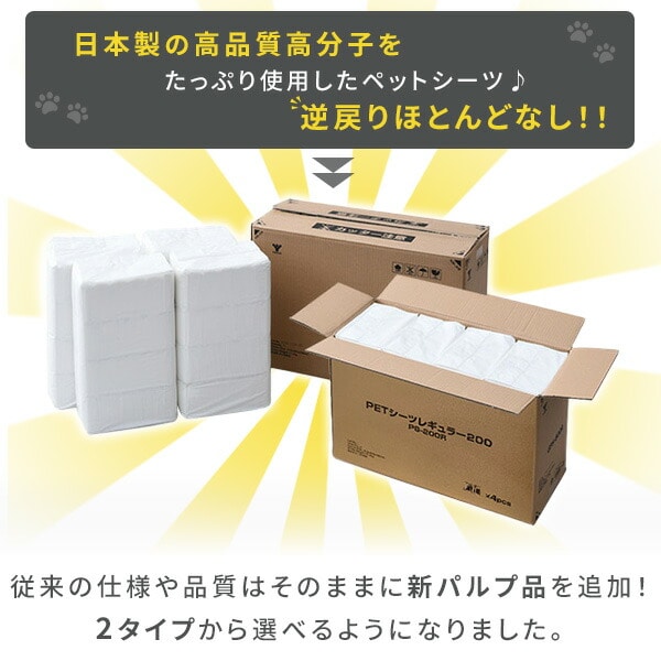 【10％オフクーポン対象】薄型ペットシーツ 日本製高分子 1回使い捨て 消臭 (レギュラー 800枚)/(ワイド 400枚)/(スーパーワイド 200枚) 山善 YAMAZEN