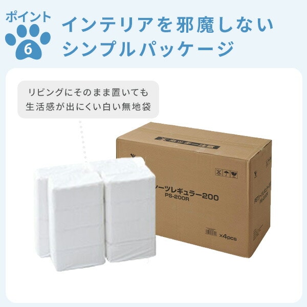 【10％オフクーポン対象】薄型ペットシーツ 日本製高分子 1回使い捨て 消臭 (レギュラー 800枚)/(ワイド 400枚)/(スーパーワイド 200枚) 山善 YAMAZEN