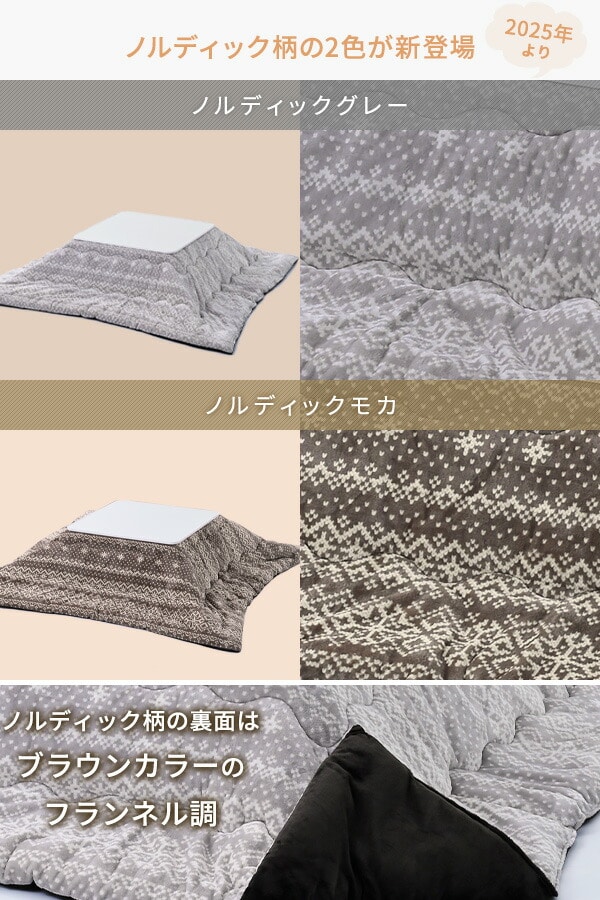 こたつ＆こたつ布団セット 家具調 正方形 80×80cm 継脚付き 高さ調節 山善 YAMAZEN