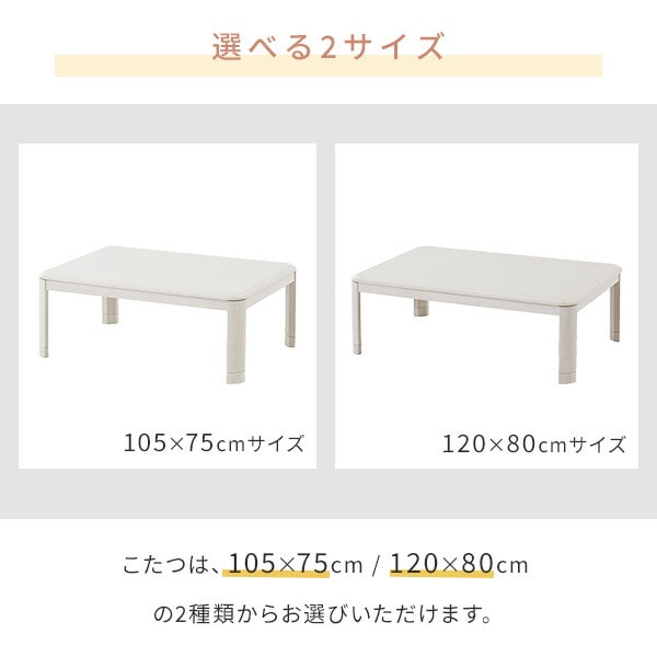 こたつ＆こたつ布団セット 105×75cm 120×80cm 長方形 継脚 高さ調節可能 家具調 山善 YAMAZEN