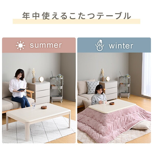 こたつ＆こたつ布団セット 105×75cm 120×80cm 長方形 継脚 高さ調節可能 家具調 山善 YAMAZEN