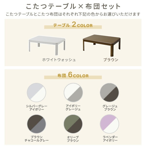 こたつ＆こたつ布団セット 105×75cm 120×80cm 長方形 継脚 高さ調節可能 家具調 山善 YAMAZEN