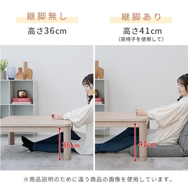 こたつ＆こたつ布団セット 105×75cm 120×80cm 長方形 継脚 高さ調節可能 家具調 山善 YAMAZEN