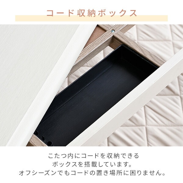 こたつ＆こたつ布団セット 105×75cm 120×80cm 長方形 継脚 高さ調節可能 家具調 山善 YAMAZEN