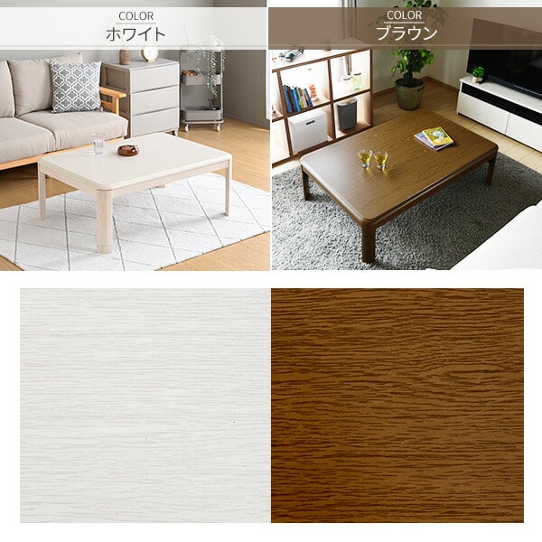 こたつ＆こたつ布団セット 105×75cm 120×80cm 長方形 継脚 高さ調節可能 家具調 山善 YAMAZEN