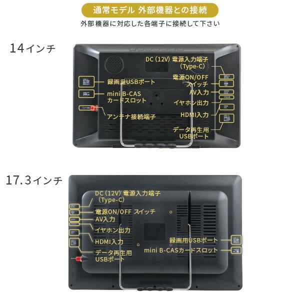 ポータブルテレビ 14/17.3インチ PTV-140C/PTV-DVD140C/PTV-173C/PTV-DVD173C 山善 YAMAZEN キュリオム Qriom