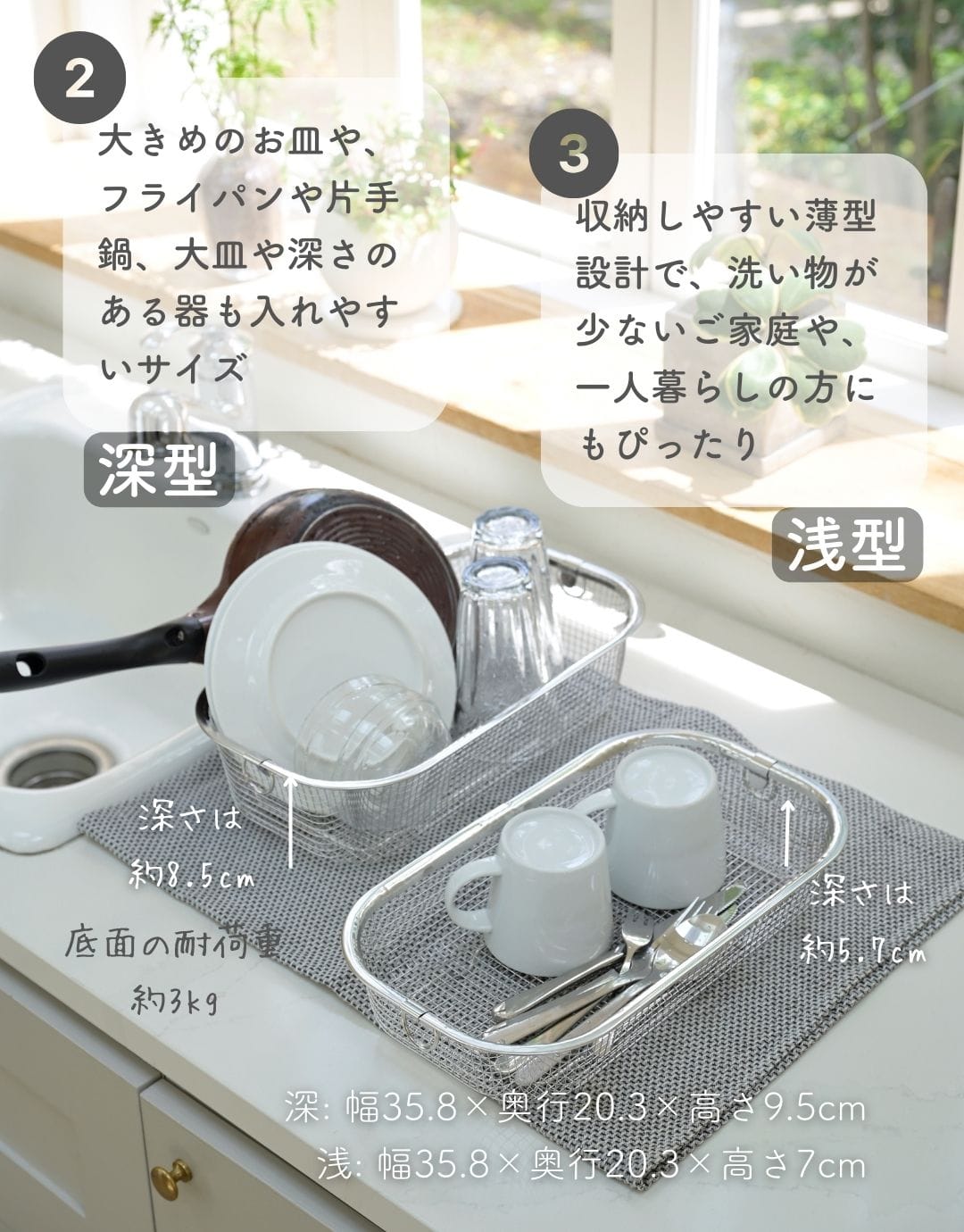 水切りかご 食洗機対応 ステンレス スクエア/深型/浅型/伸縮/スリム/丸型 燕三条 日本製 ビーワーススタイル