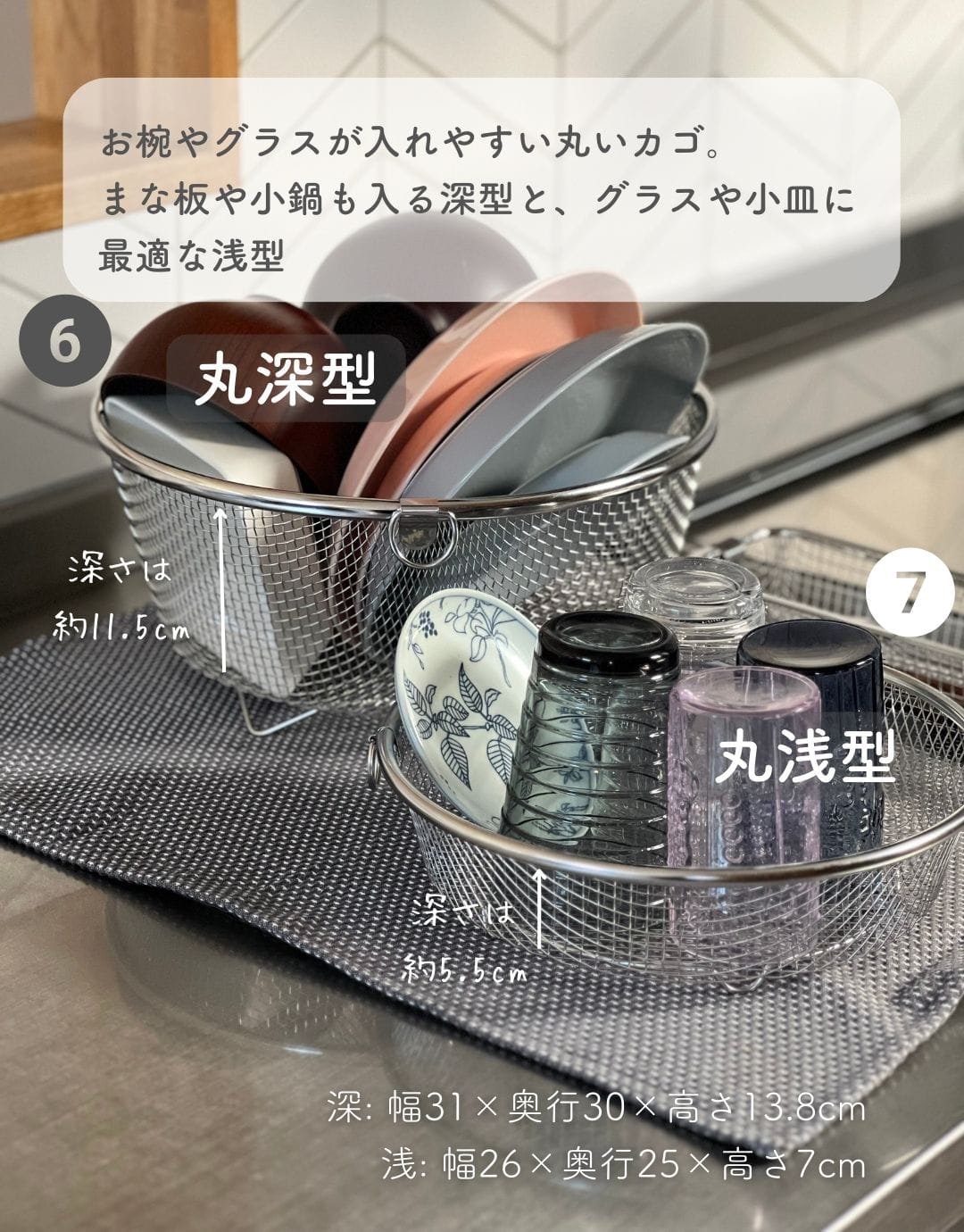 水切りかご 食洗機対応 ステンレス スクエア/深型/浅型/伸縮/スリム/丸型 燕三条 日本製 ビーワーススタイル