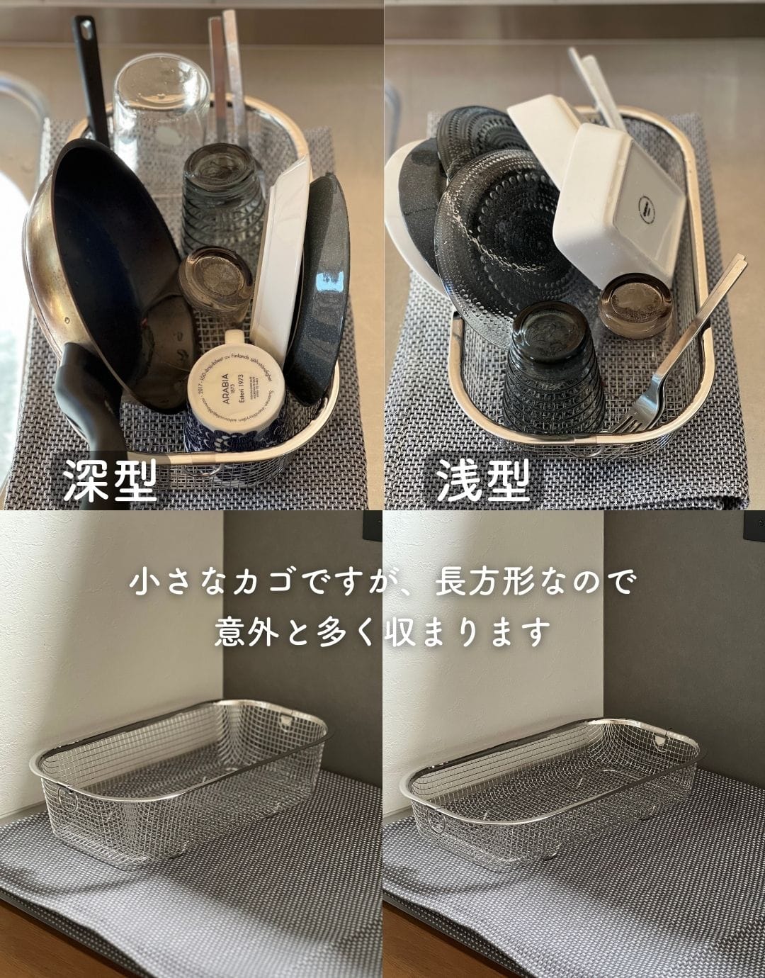 水切りかご 食洗機対応 ステンレス スクエア/深型/浅型/伸縮/スリム/丸型 燕三条 日本製 ビーワーススタイル