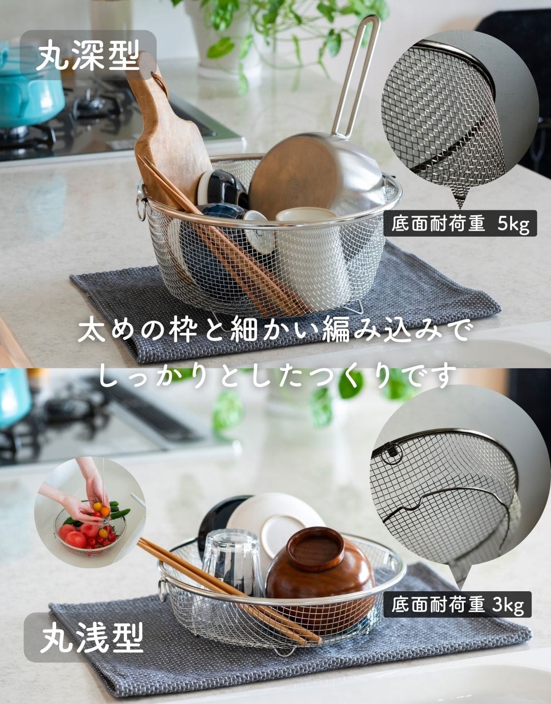 水切りかご 食洗機対応 ステンレス スクエア/深型/浅型/伸縮/スリム/丸型 燕三条 日本製 ビーワーススタイル