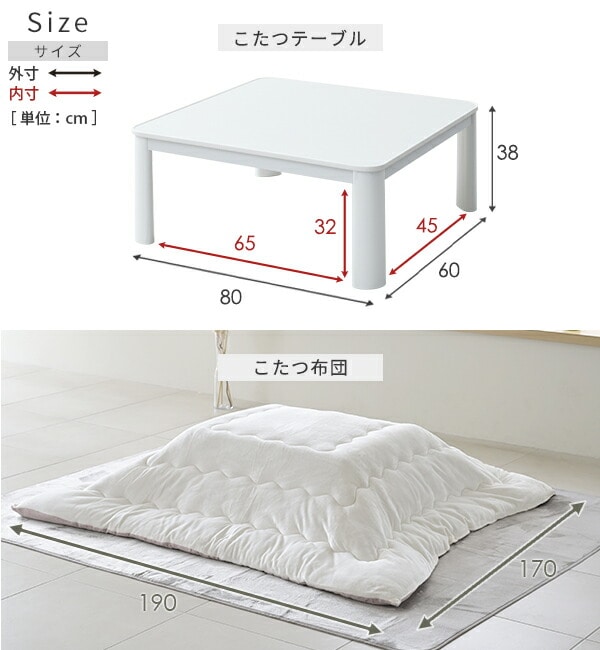 こたつ&こたつ布団セット 80×60cm 長方形 300W 山善 YAMAZEN