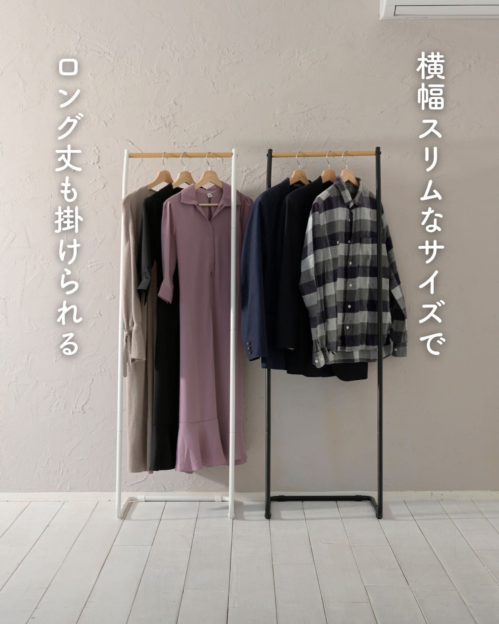 ハンガーラック L型 シンプル 幅46 奥行44.5 高さ145cm 山善 YAMAZEN