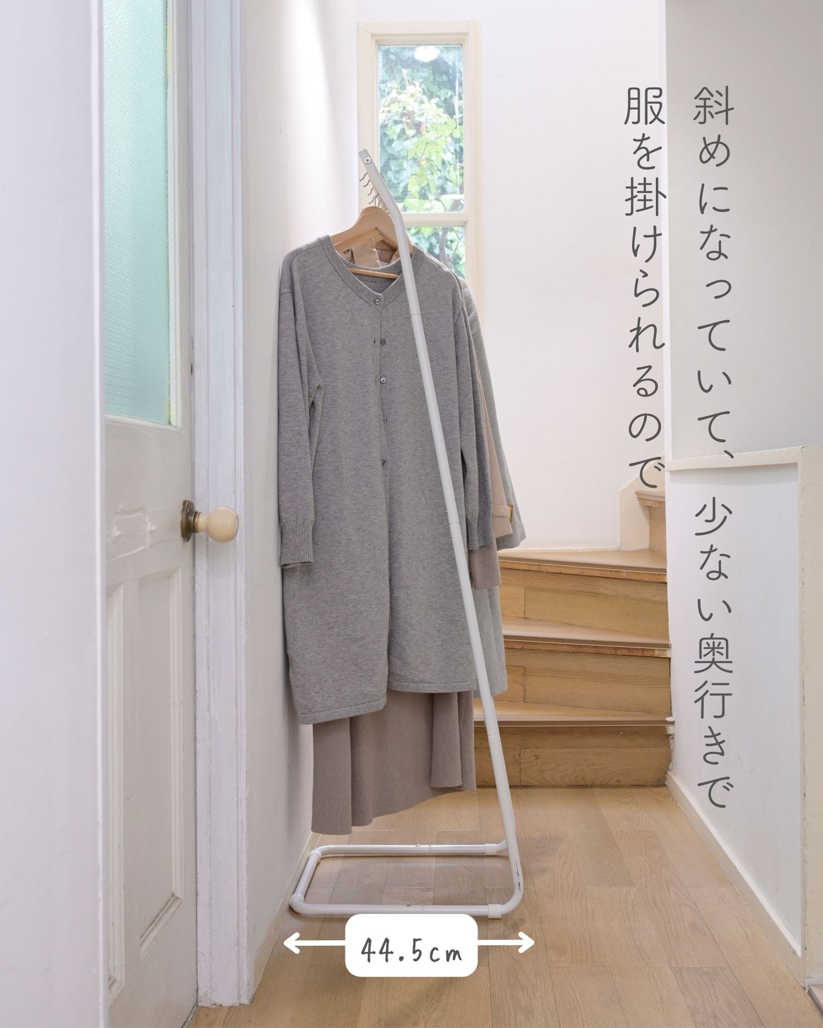 ハンガーラック L型 シンプル 幅46 奥行44.5 高さ145cm 山善 YAMAZEN
