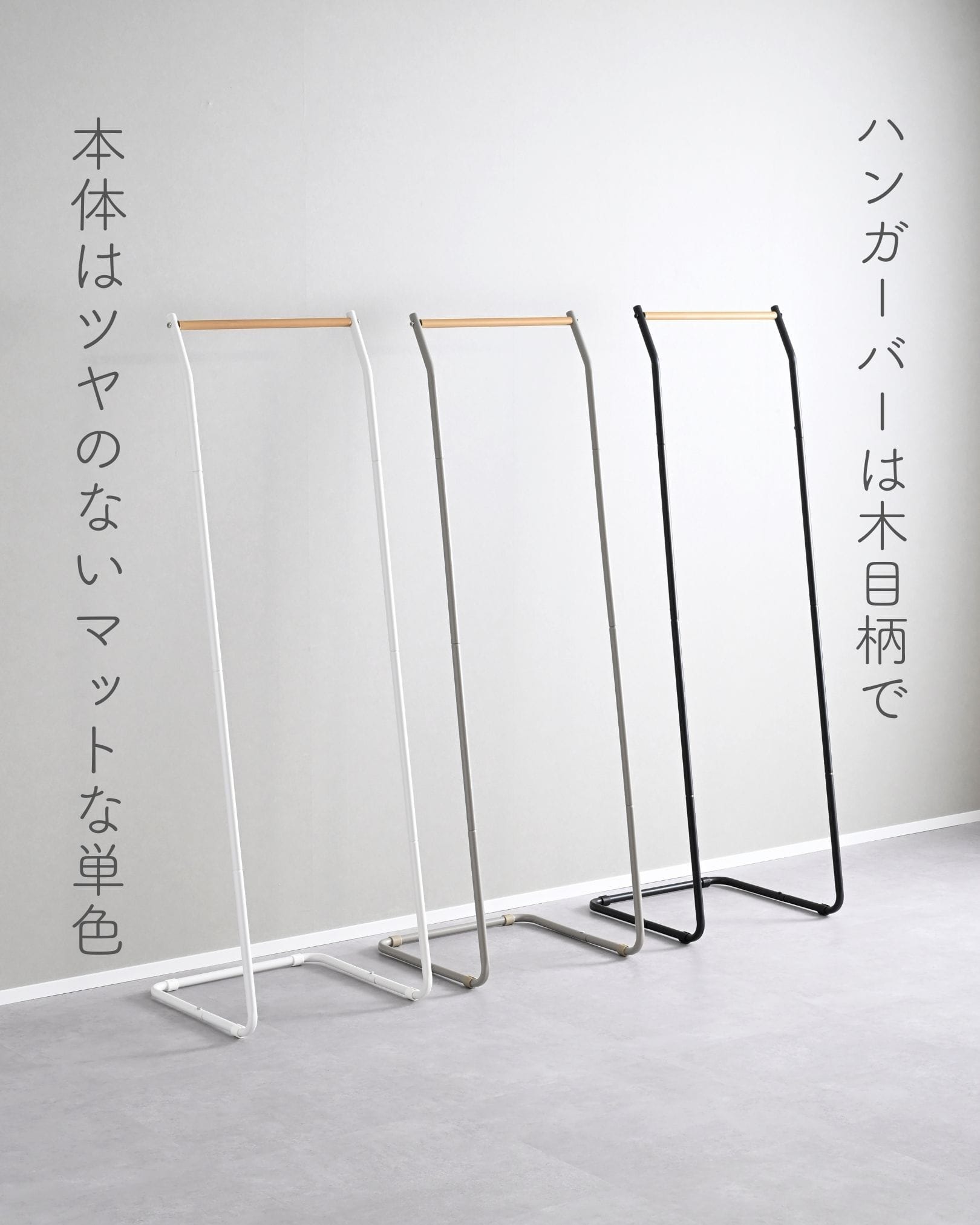 ハンガーラック L型 シンプル 幅46 奥行44.5 高さ145cm 山善 YAMAZEN