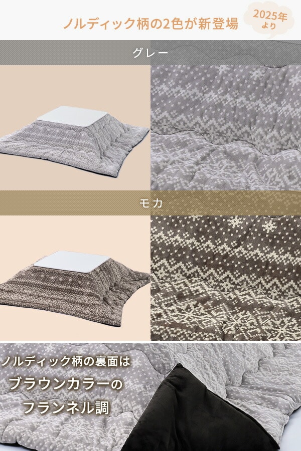 こたつ＆こたつ布団セット カジュアル 正方形 75×75cm 300W 天板/布団リバーシブル SEU-752 山善 YAMAZEN 京都絞