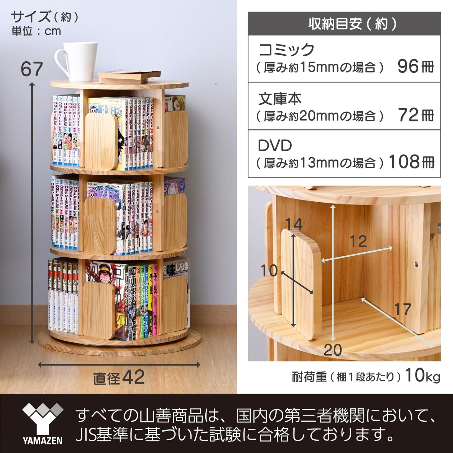 本棚 回転式 木製 3段 丸型 直径42 高さ67cm 360度回転 TKCR-3(NA) 山善 YAMAZEN