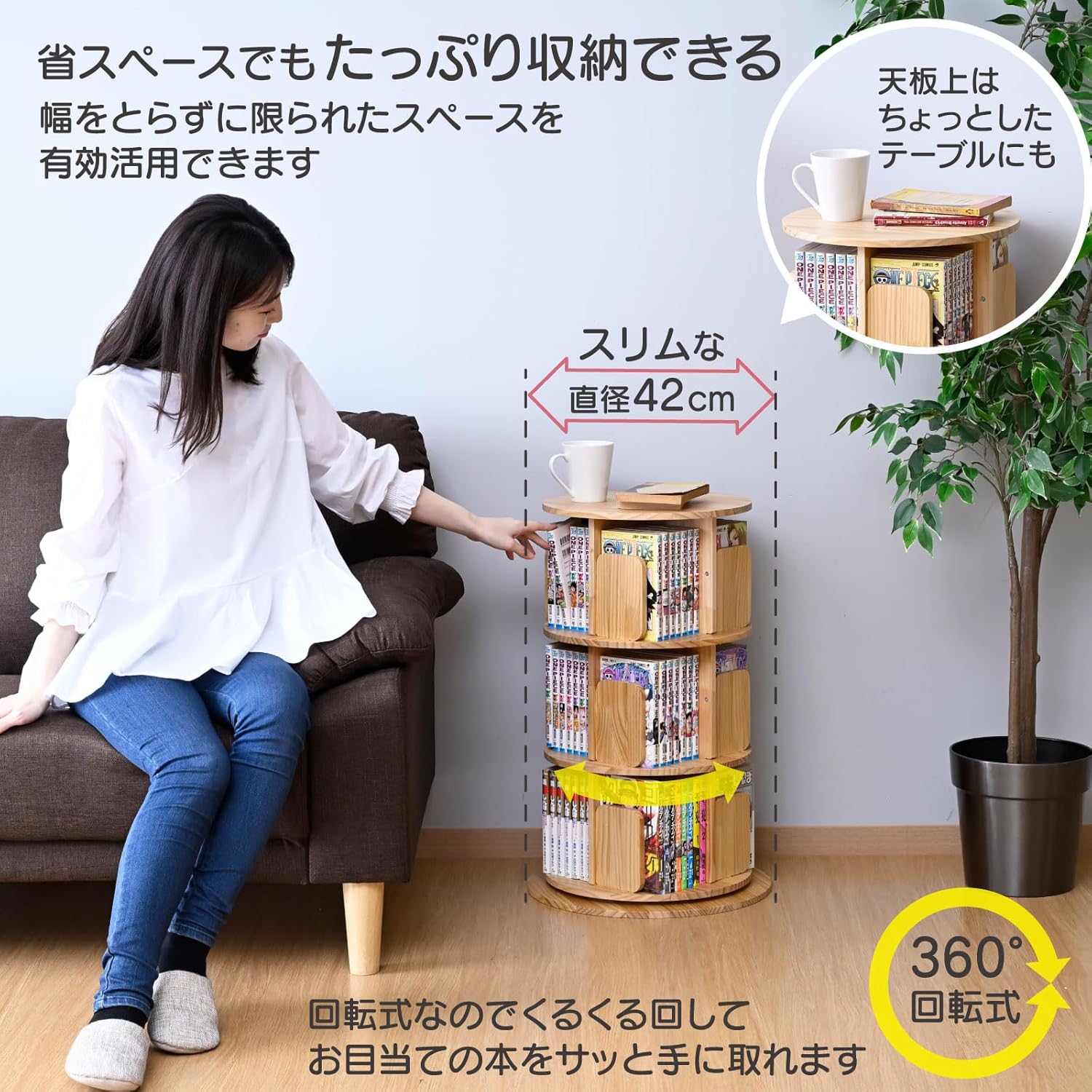 本棚 回転式 木製 3段 丸型 直径42 高さ67cm 360度回転 TKCR-3(NA) 山善 YAMAZEN