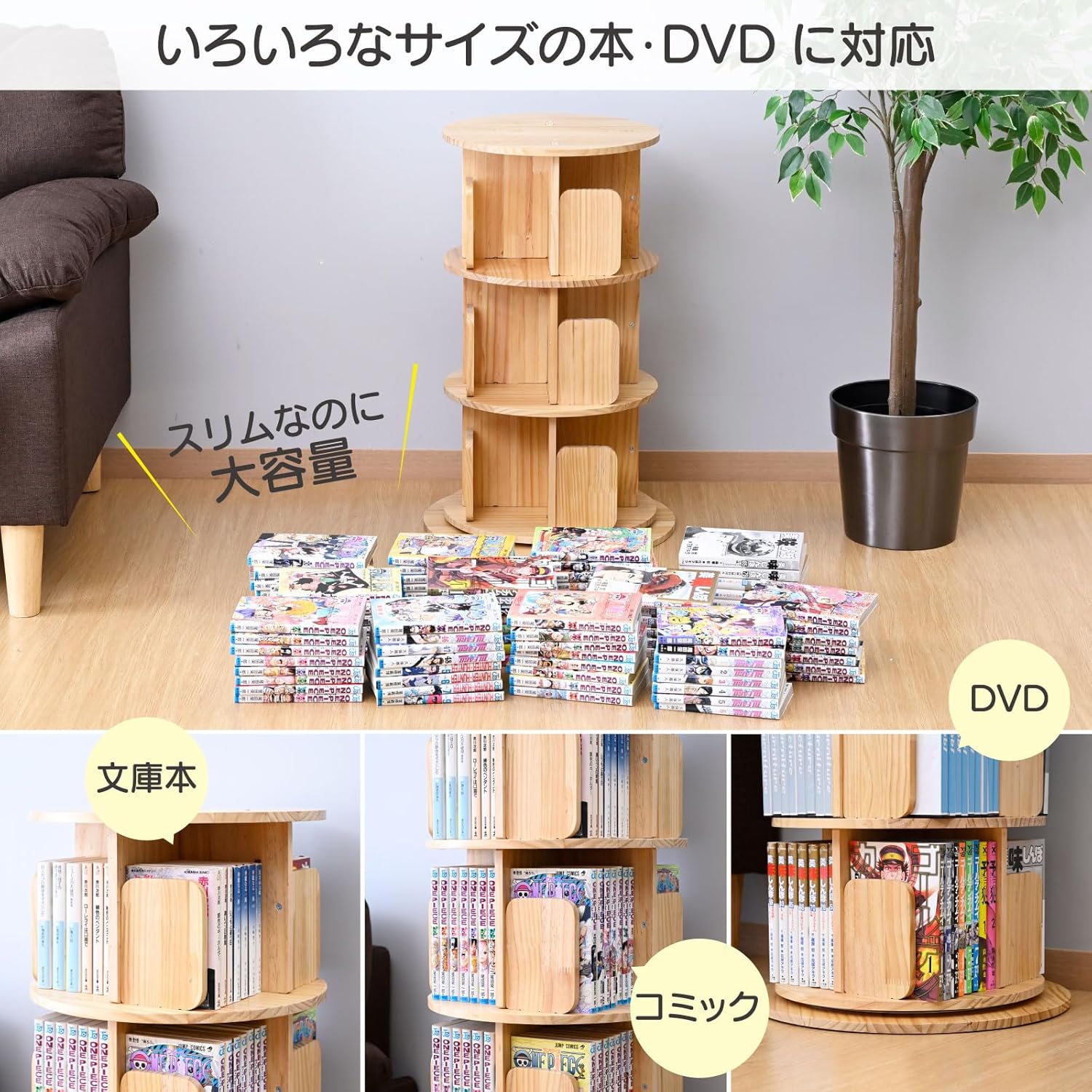 本棚 回転式 木製 3段 丸型 直径42 高さ67cm 360度回転 TKCR-3(NA) 山善 YAMAZEN