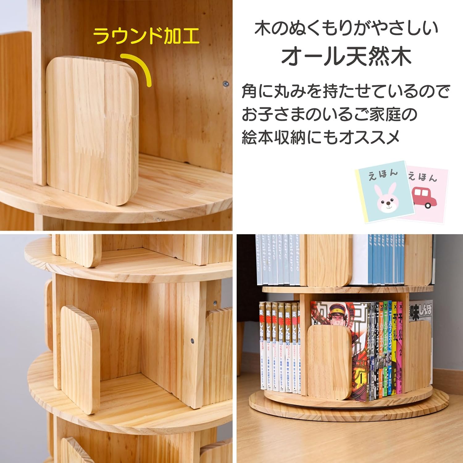 本棚 回転式 木製 3段 丸型 直径42 高さ67cm 360度回転 TKCR-3(NA) 山善 YAMAZEN