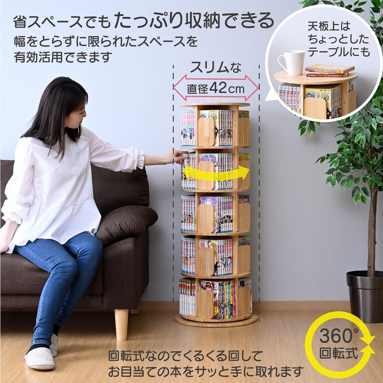 本棚 回転式 木製 5段 丸型 直径42 高さ109.5cm 360度回転 TKCR-5(NA) 山善 YAMAZEN