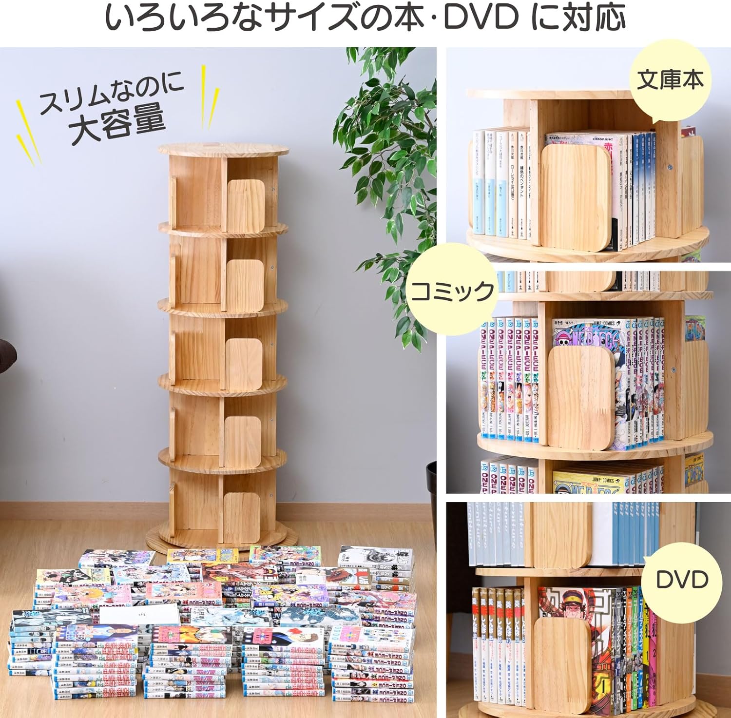 本棚 回転式 木製 5段 丸型 直径42 高さ109.5cm 360度回転 TKCR-5(NA) 山善 YAMAZEN