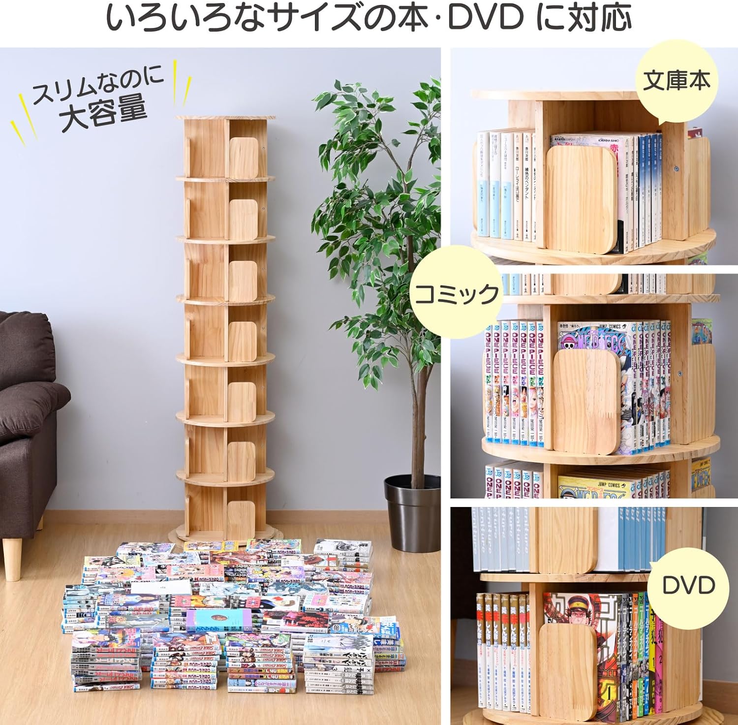 本棚 回転式 木製 7段 丸型 直径42 高さ152cm 360度回転 TKCR-7(NA) 山善 YAMAZEN