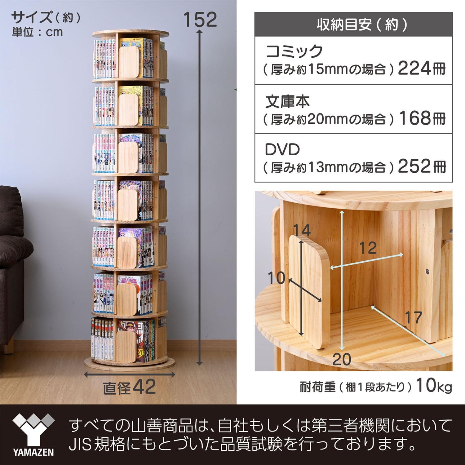本棚 回転式 木製 7段 丸型 直径42 高さ152cm 360度回転 TKCR-7(NA) 山善 YAMAZEN