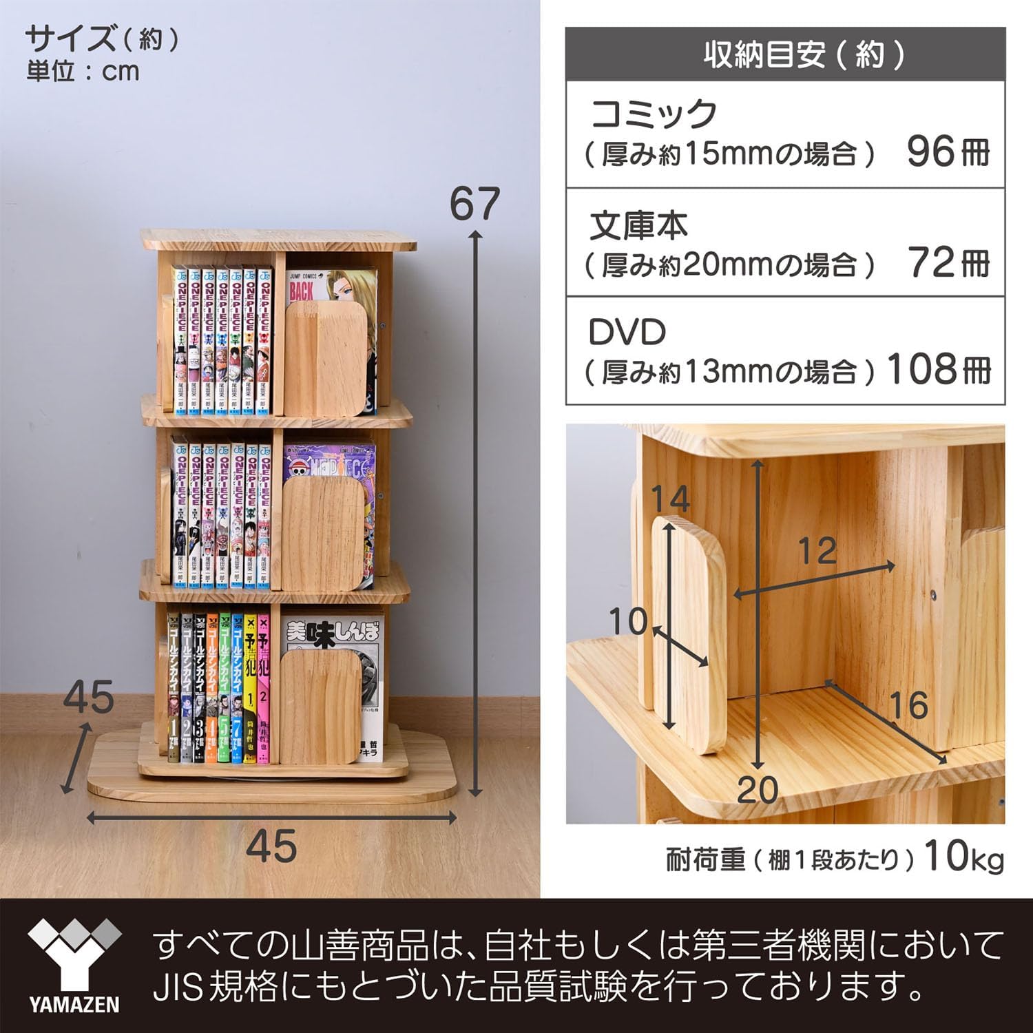 本棚 回転式 木製 3段 角型 幅45 奥行45 高さ67cm 360度回転 TKCS-3(NA) 山善 YAMAZEN