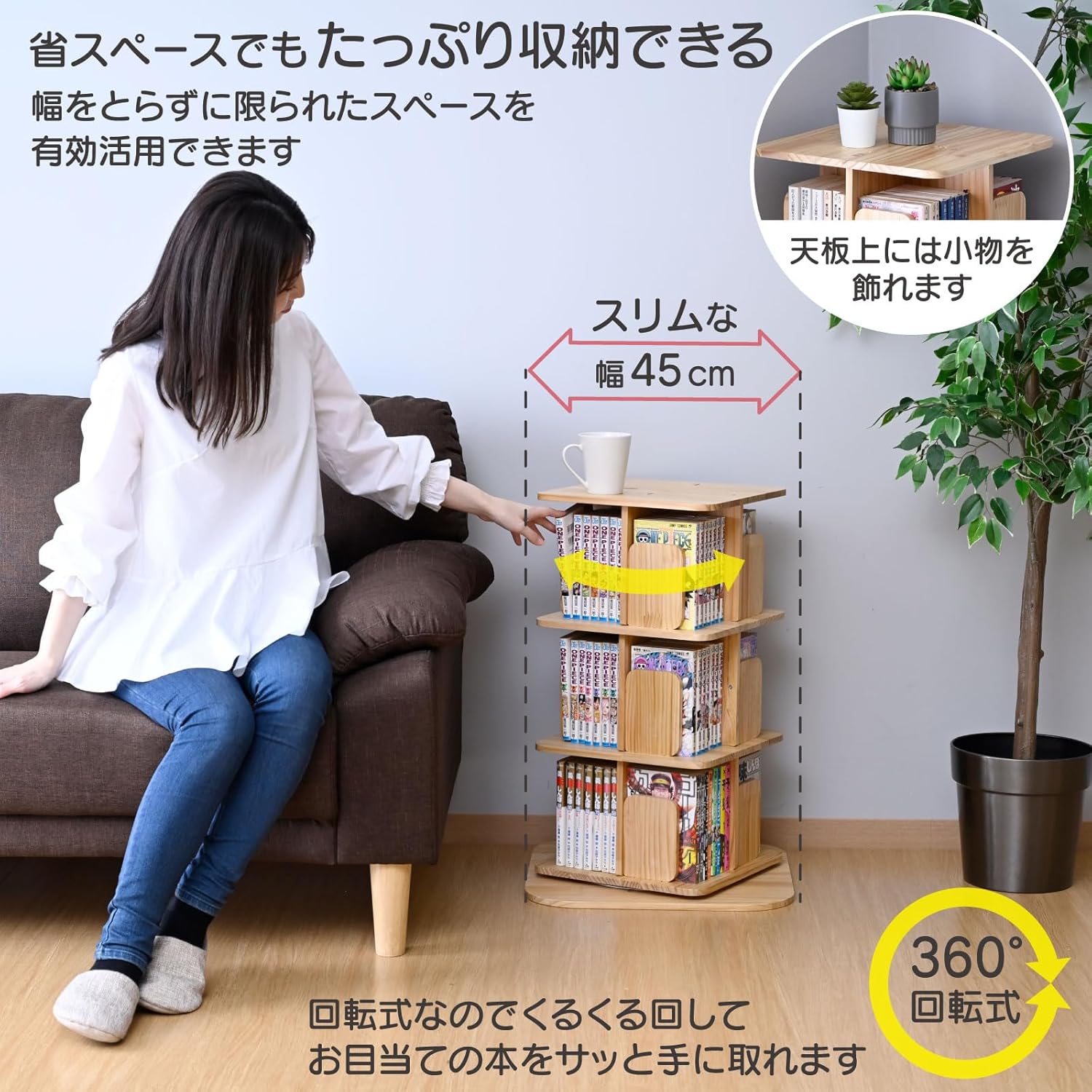 本棚 回転式 木製 3段 角型 幅45 奥行45 高さ67cm 360度回転 TKCS-3(NA) 山善 YAMAZEN