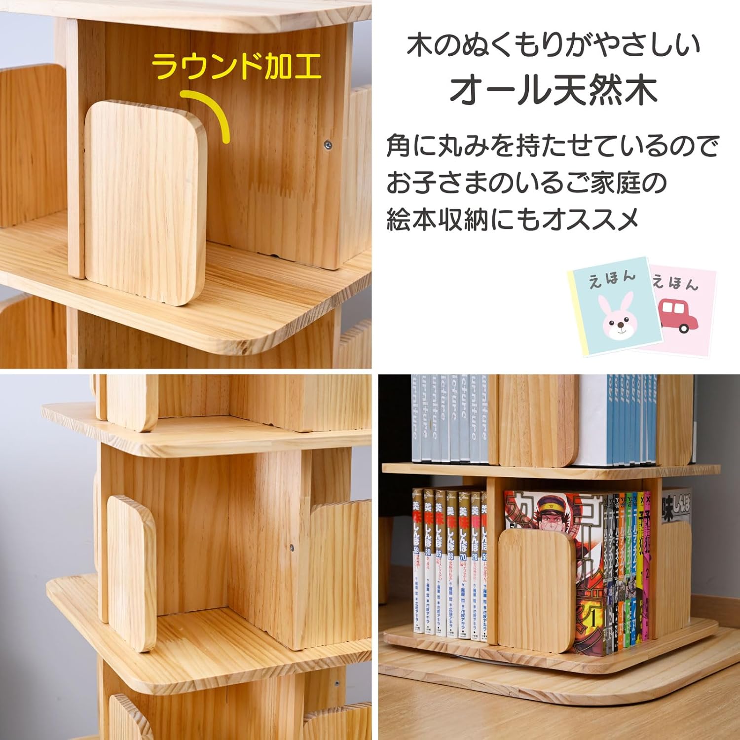 本棚 回転式 木製 3段 角型 幅45 奥行45 高さ67cm 360度回転 TKCS-3(NA) 山善 YAMAZEN